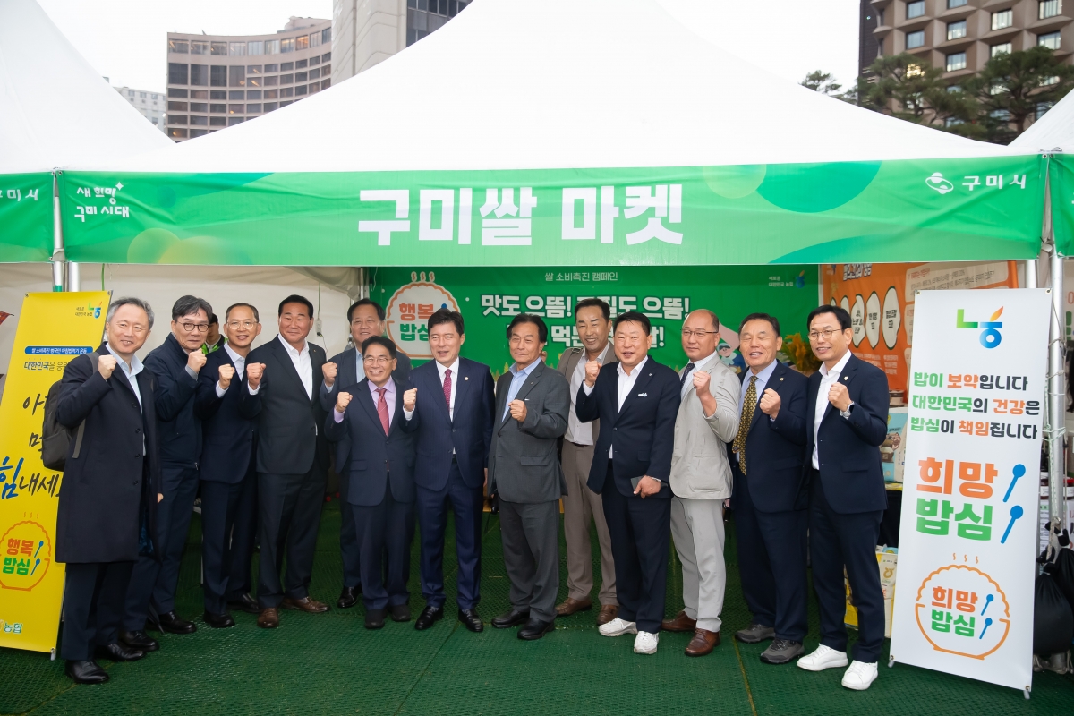 20241022-116[_P7U9630-구미 로컬푸드 페스타-서울시청광장.jpg