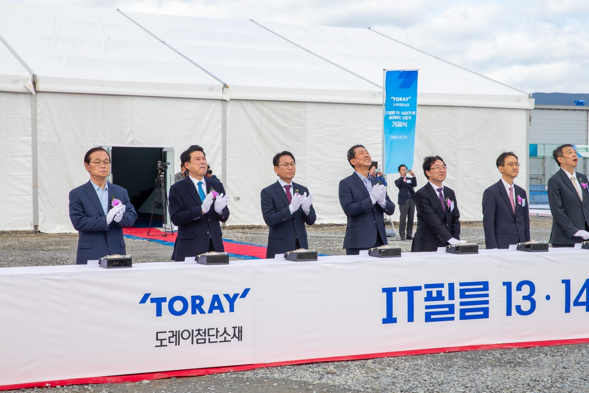 20241023-029[_P7U9703-도레이첨단소재 구미5공장 IT필름 및 아라미드 기공식.jpg