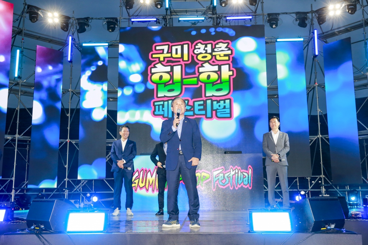 20241025-007[_P7U0041-1-구미청춘힙합페스티벌.JPG