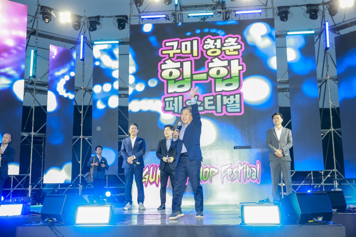 20241025-008[_P7U0047-1-구미청춘힙합페스티벌.JPG