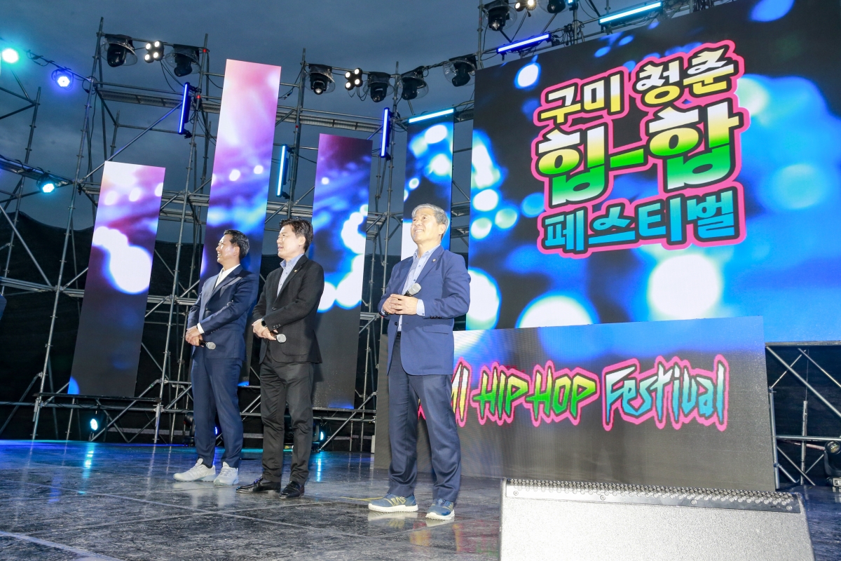 20241025-009[_P7U0049-1-구미청춘힙합페스티벌.JPG