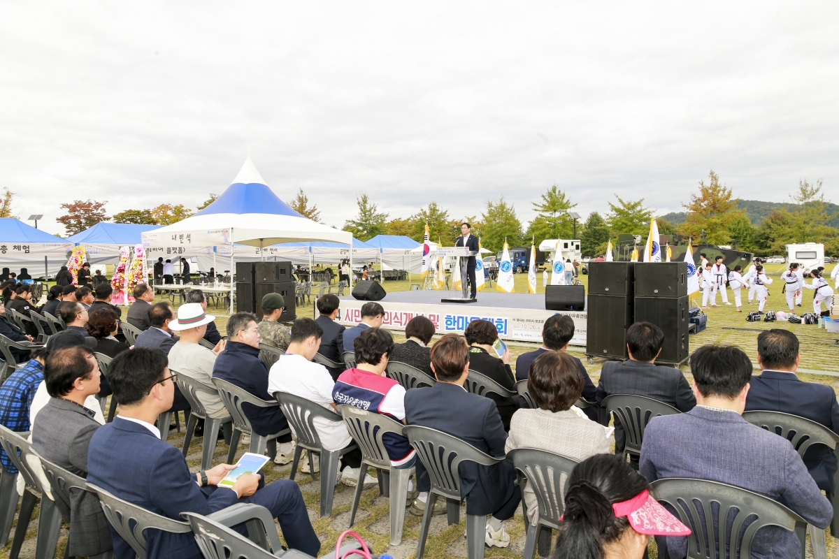 20241026-102[_P7U0306-1-한국자유총연맹 구미시지회 시민안보의식강화 및 한마음대회.JPG