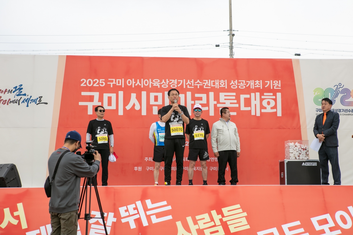 20241027-007[IMG_4656-구미시민 마라톤대회.jpg