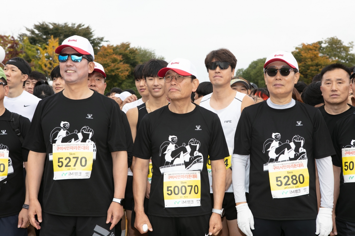 20241027-036[IMG_4731-구미시민 마라톤대회.jpg