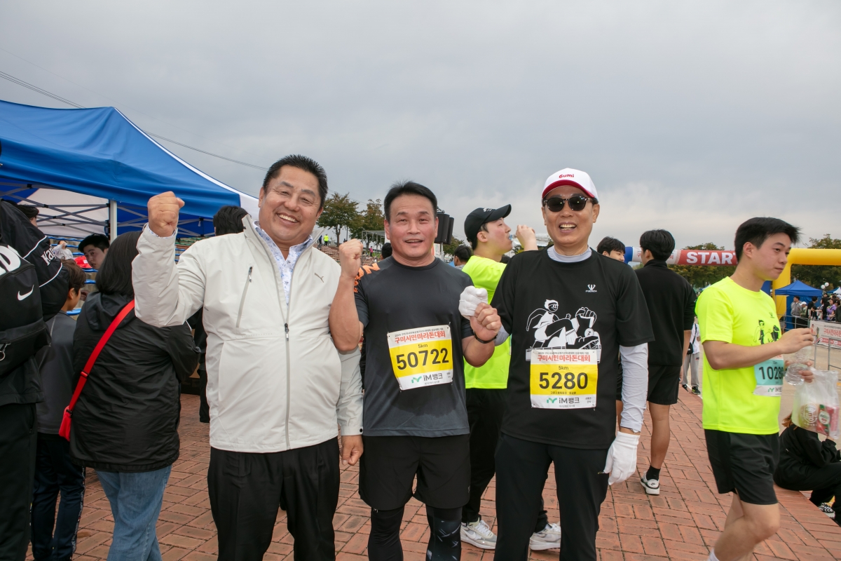 20241027-067[IMG_4809-구미시민 마라톤대회.jpg