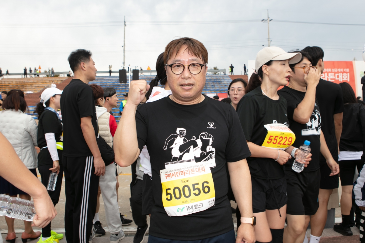 20241027-047[IMG_4759-구미시민 마라톤대회.jpg