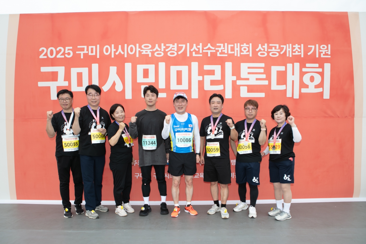 20241027-065[IMG_4804-구미시민 마라톤대회.jpg