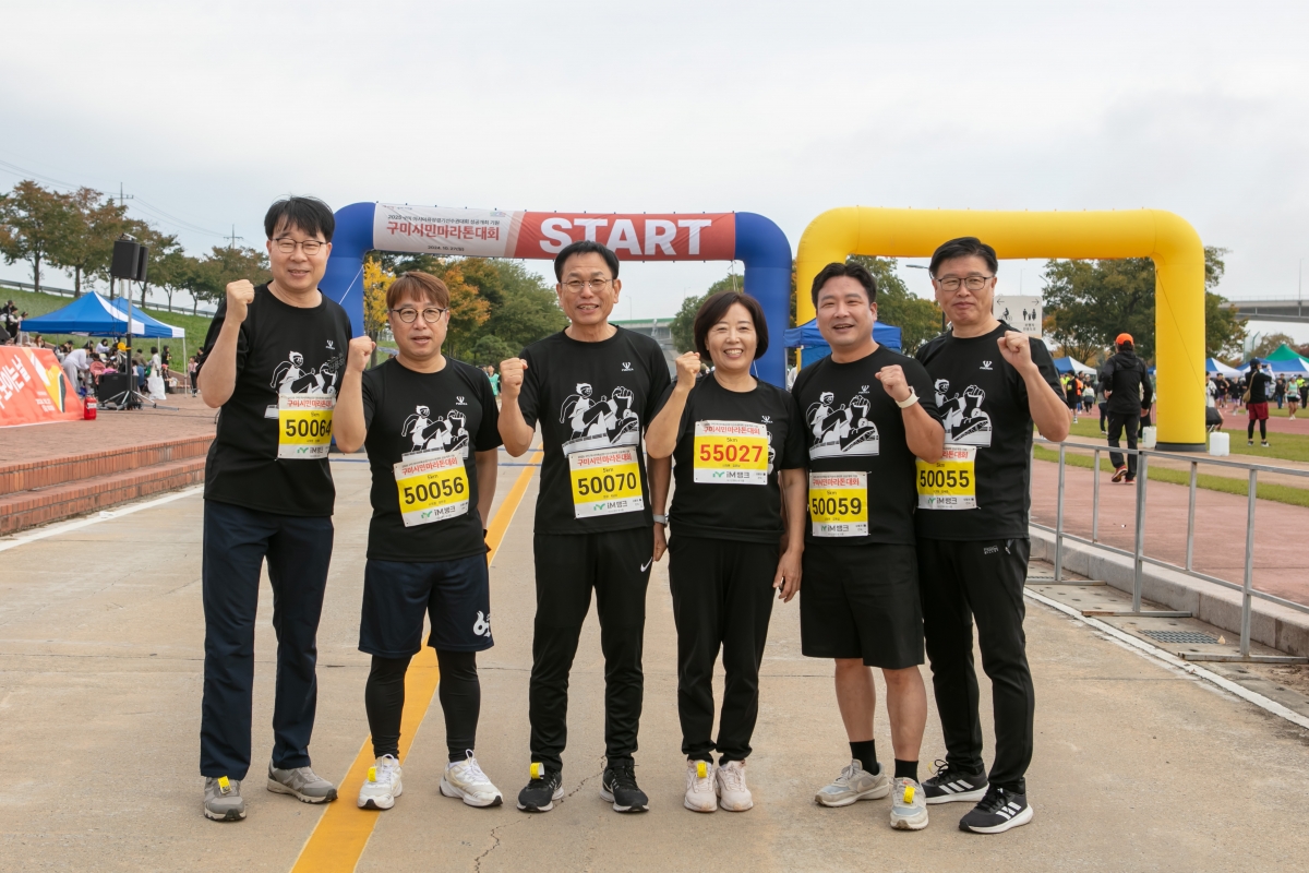 20241027-005[IMG_4652-구미시민 마라톤대회.jpg
