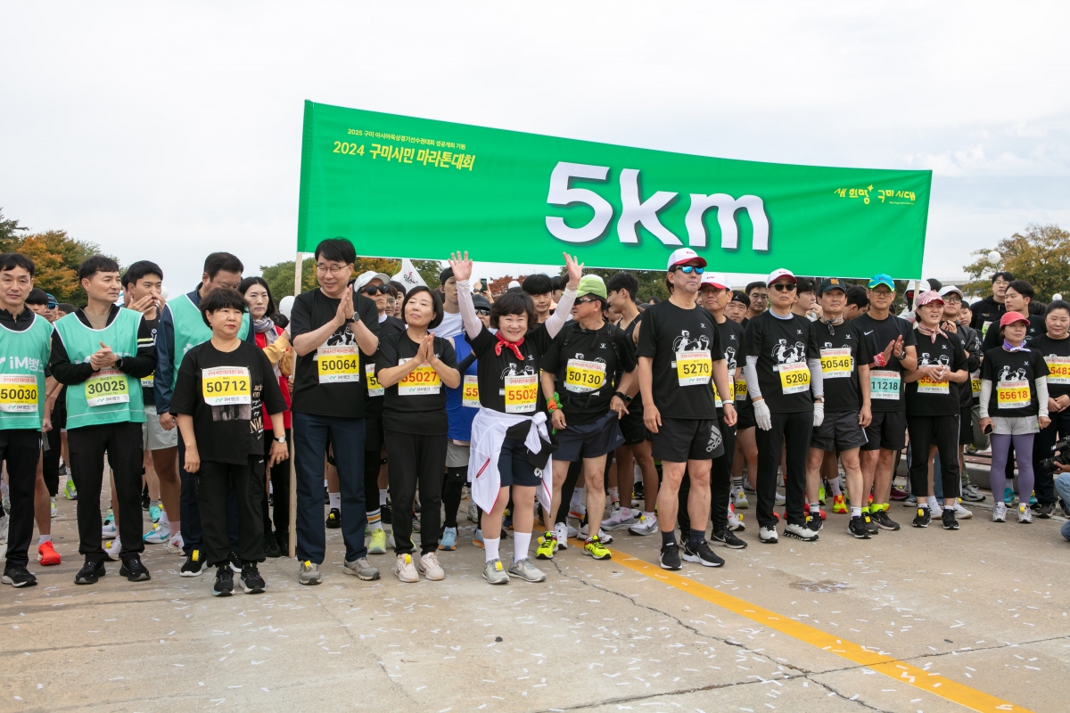 20241027-032[IMG_4723-구미시민 마라톤대회.jpg