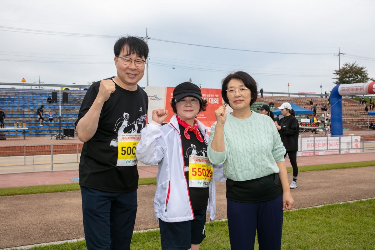 20241027-012[IMG_4673-구미시민 마라톤대회.jpg