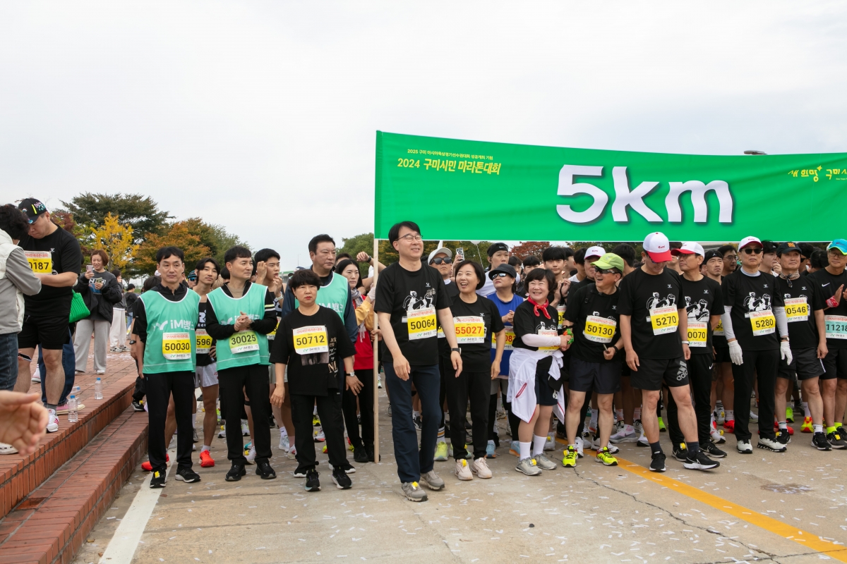 20241027-033[IMG_4724-구미시민 마라톤대회.jpg