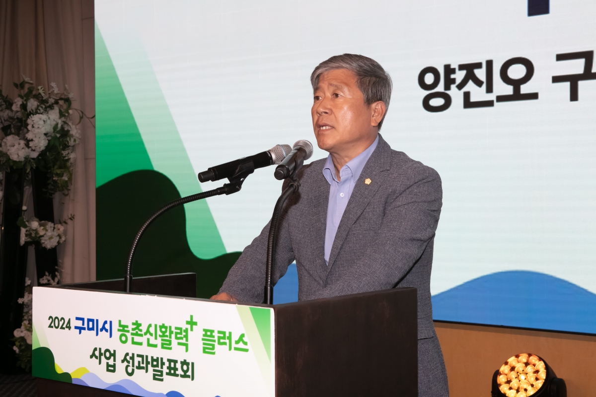 20241028-061[IMG_4984-2024년 농촌신활력플러스사업 성과공유회.jpg