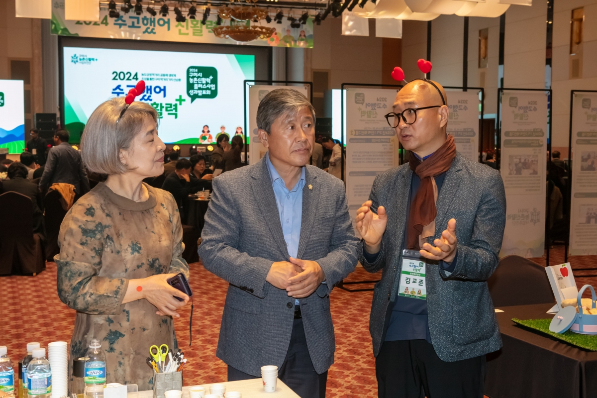 20241028-082[IMG_5024-2024년 농촌신활력플러스사업 성과공유회.jpg