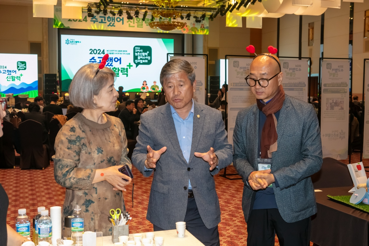 20241028-084[IMG_5026-2024년 농촌신활력플러스사업 성과공유회.jpg