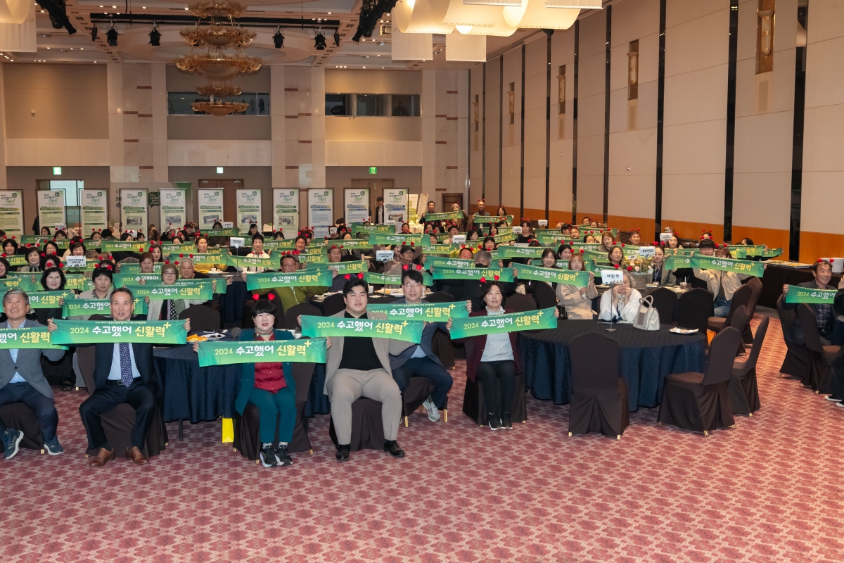 20241028-072[IMG_5004-2024년 농촌신활력플러스사업 성과공유회.jpg