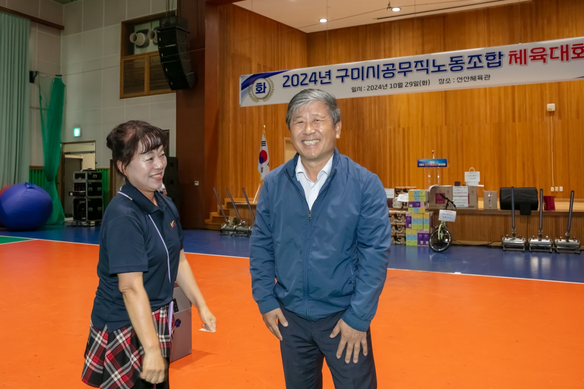 20241029-003[IMG_5042-구미시 공무직노동조합 체육대회.jpg