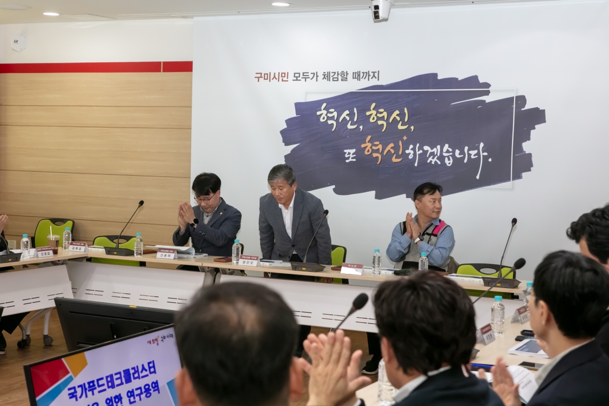 20241029-036[IMG_5112-국가푸드데크클리스터 조성 연구용역 중간보고회.jpg