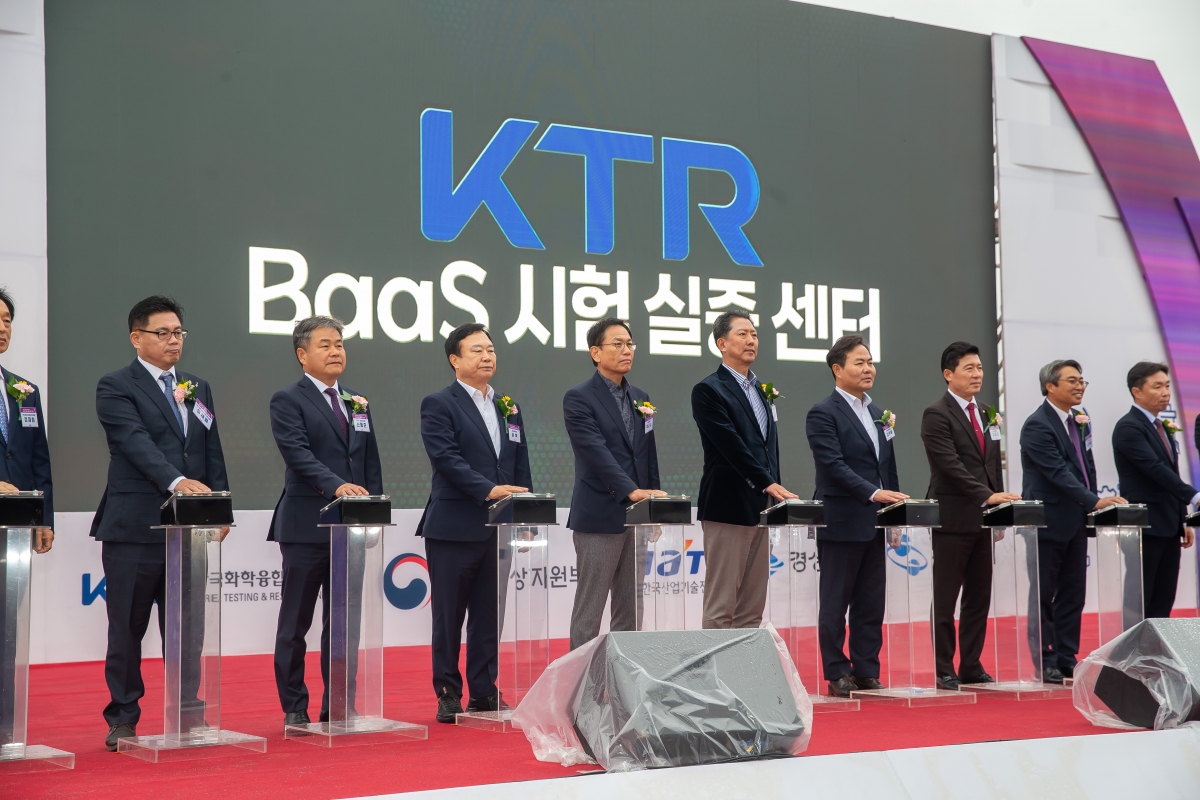 20241101-041[_P7U0800-bass 시험 실증센터 기공식.jpg