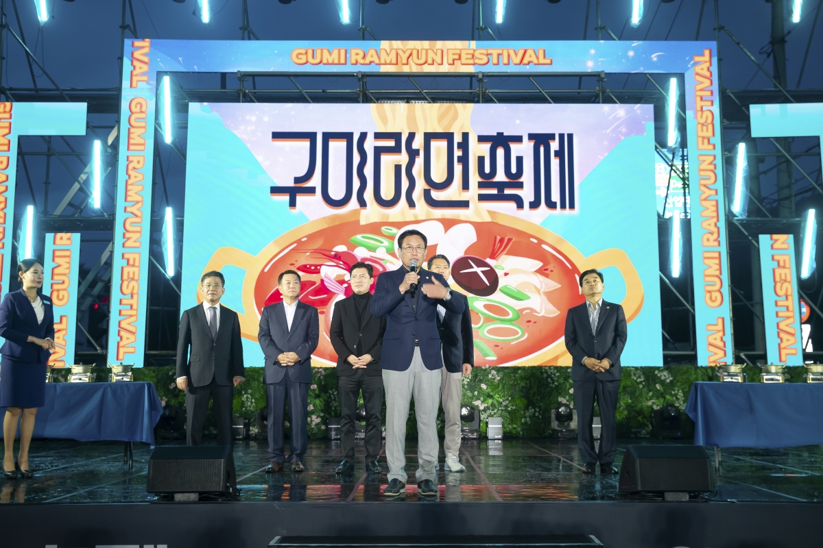 20241101-088[_P7U0928-2024 라면축제 개막식.jpg