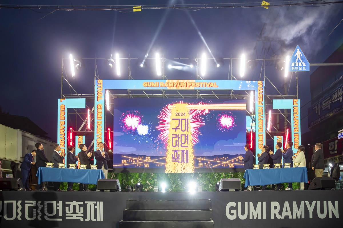 20241101-098[_P7U0965-2024 라면축제 개막식.jpg
