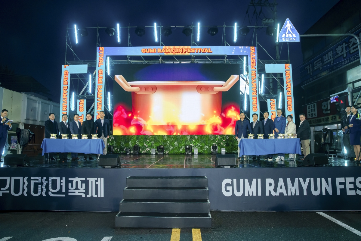 20241101-096[_P7U0955-2024 라면축제 개막식.jpg