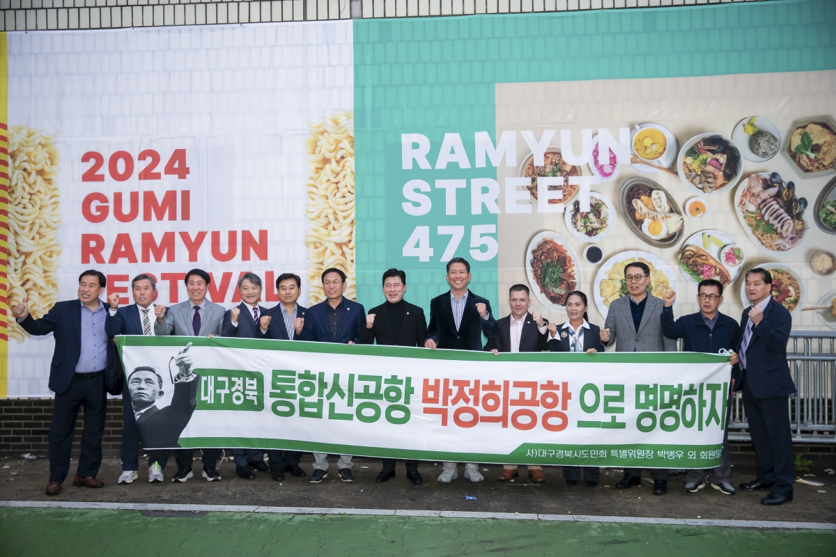 20241101-077[_P7U0911-2024 라면축제 개막식.jpg