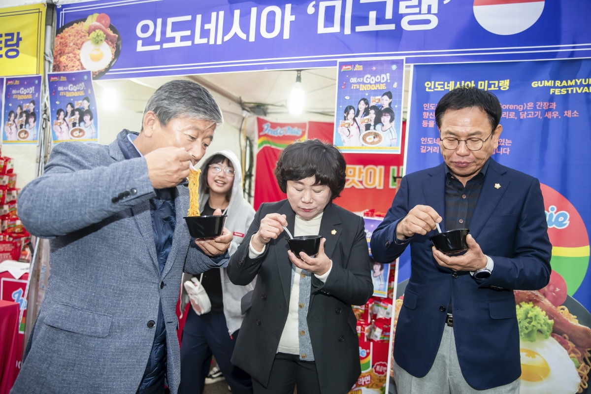 20241101-059[_P7U0839-2024 라면축제 개막식.jpg