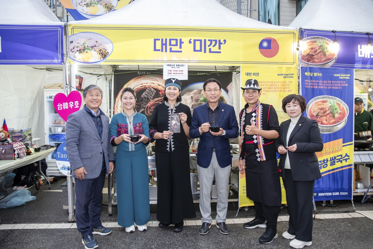 20241101-067[_P7U0869-2024 라면축제 개막식.jpg