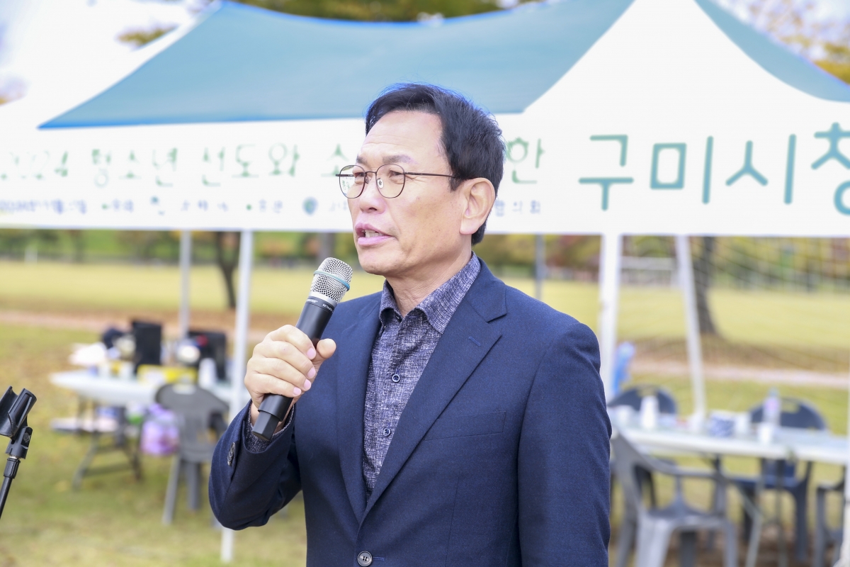 20241102-015[_P7U0999-1-구미시 청소년지도위원 역량강화 워크숍.JPG