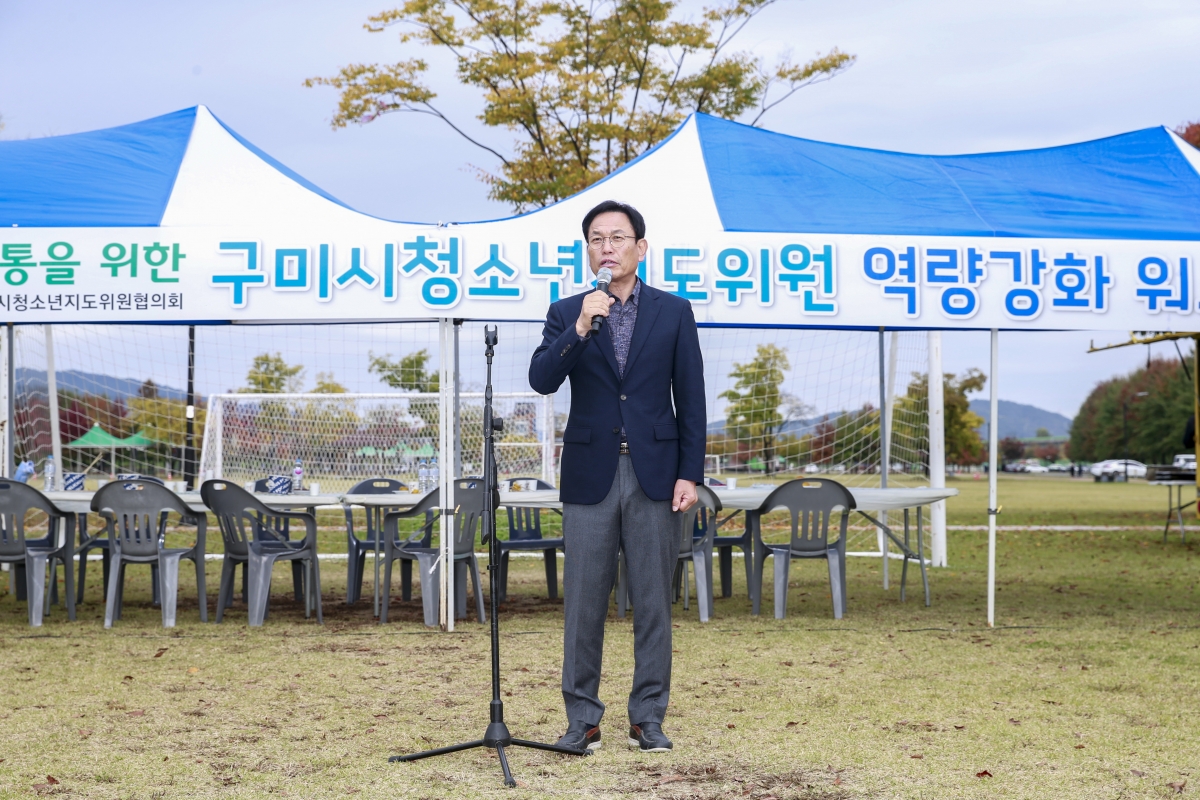 20241102-016[_P7U1002-1-구미시 청소년지도위원 역량강화 워크숍.JPG