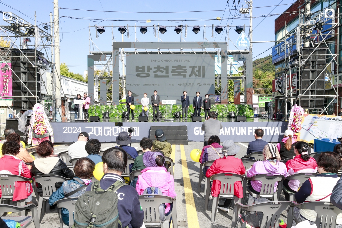 20241102-066[_P7U1148-1-원평 방천축제.JPG
