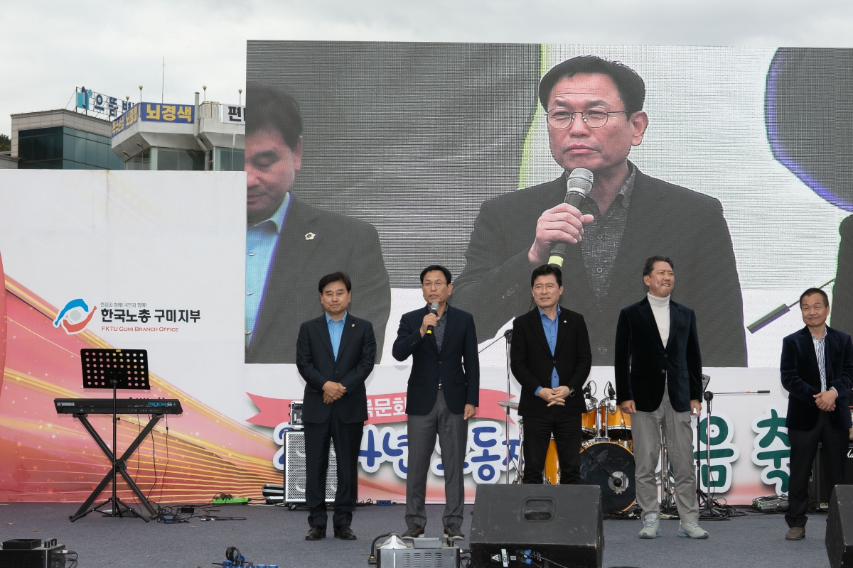 20241102-097[IMG_5205-2024 노동자 한마음 축제.jpg