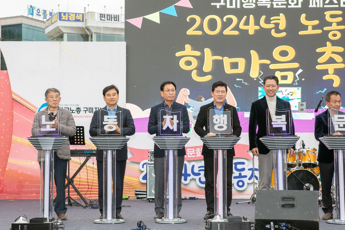 20241102-101[IMG_5225-2024 노동자 한마음 축제.jpg