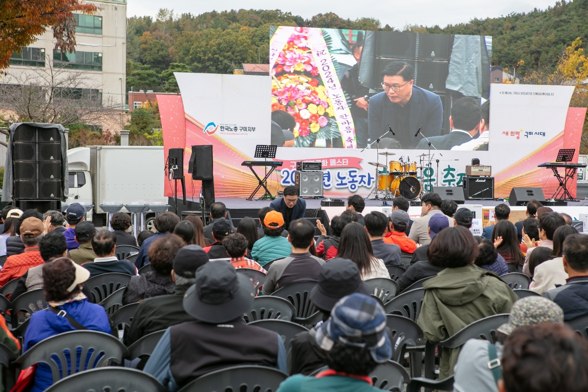 20241102-089[IMG_5177-2024 노동자 한마음 축제.jpg