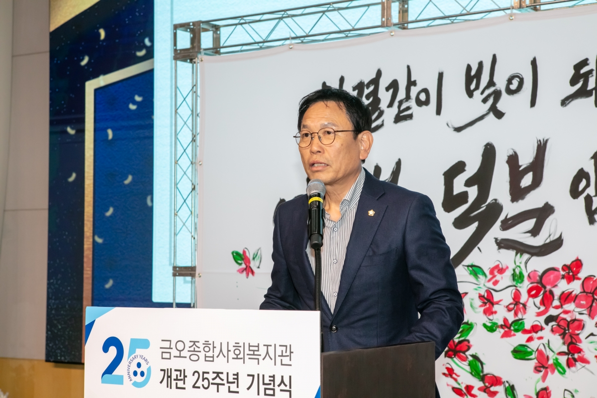 20241112-060[IMG_5385-금오종합사회복지관 개관 25주년 기념식.jpg