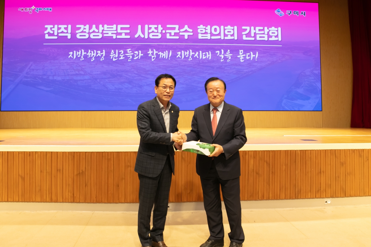 20241113-021[IMG_5474-전직 민선 시장군수협의회 간담회.jpg