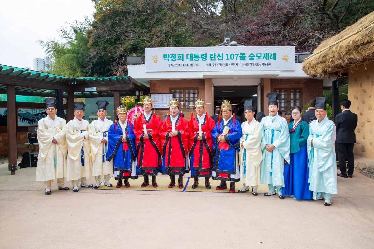 20241114-020[_P7U2965-박정희 대통령 탄신 107돌 숭모제 및 기념식.jpg