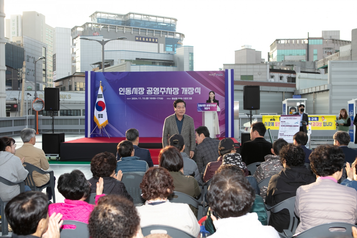 20241115-025[IMG_5486-인동시장 공영주차장 개장식.jpg