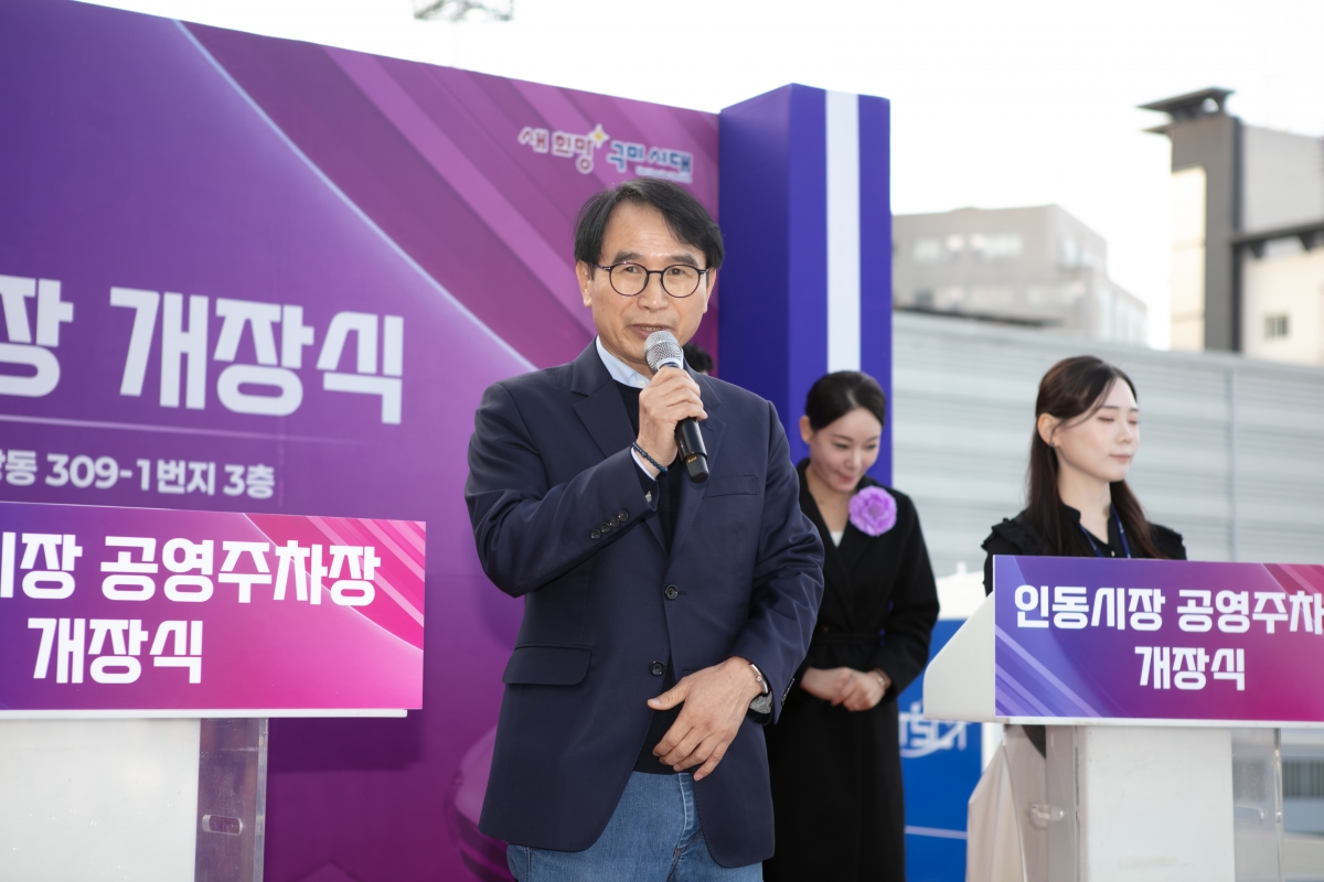 20241115-033[IMG_5503-인동시장 공영주차장 개장식.jpg