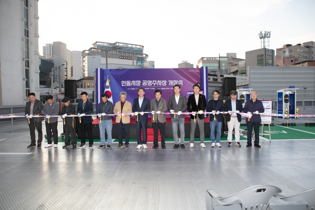 20241115-048[IMG_5542-인동시장 공영주차장 개장식.jpg