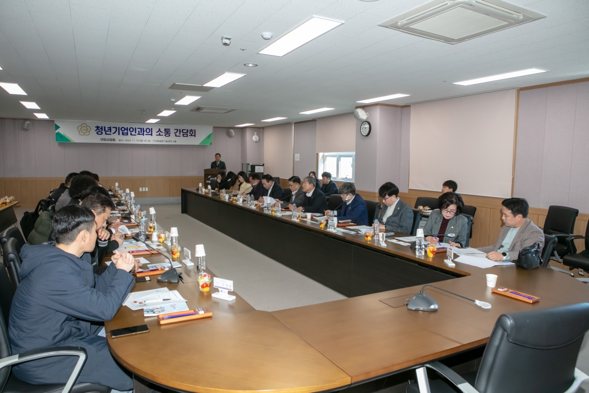 20241119-013[IMG_5600-산업건설위원회 청년기업인과의 소통 간담회.jpg
