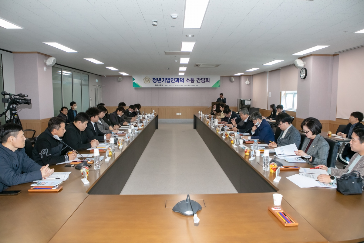20241119-014[IMG_5601-산업건설위원회 청년기업인과의 소통 간담회.jpg