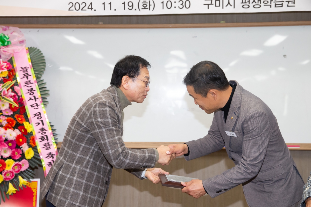20241119-073[_P7U3348-2024 늘푸른자원봉사단 정기총회.jpg