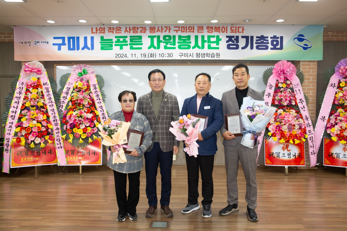 20241119-076[_P7U3358-2024 늘푸른자원봉사단 정기총회.jpg