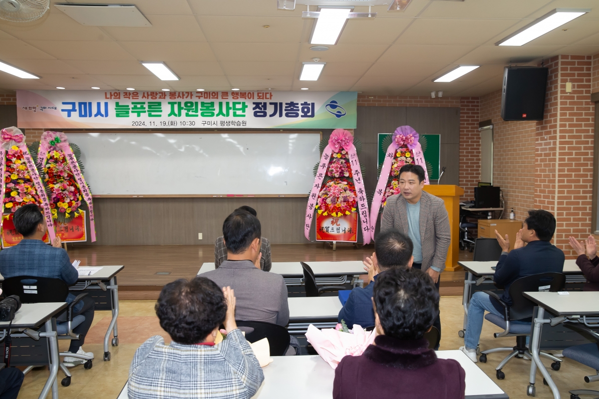 20241119-047[_P7U3279-2024 늘푸른자원봉사단 정기총회.jpg