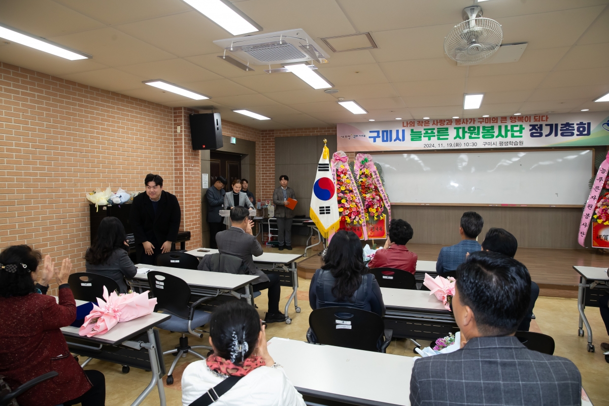 20241119-048[_P7U3283-2024 늘푸른자원봉사단 정기총회.jpg