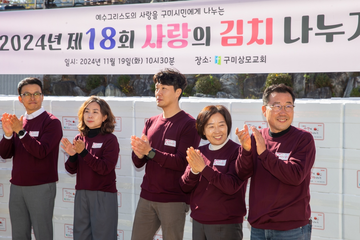 20241119-081[_P7U3369-상모교회 사랑의 김치 나누기.jpg