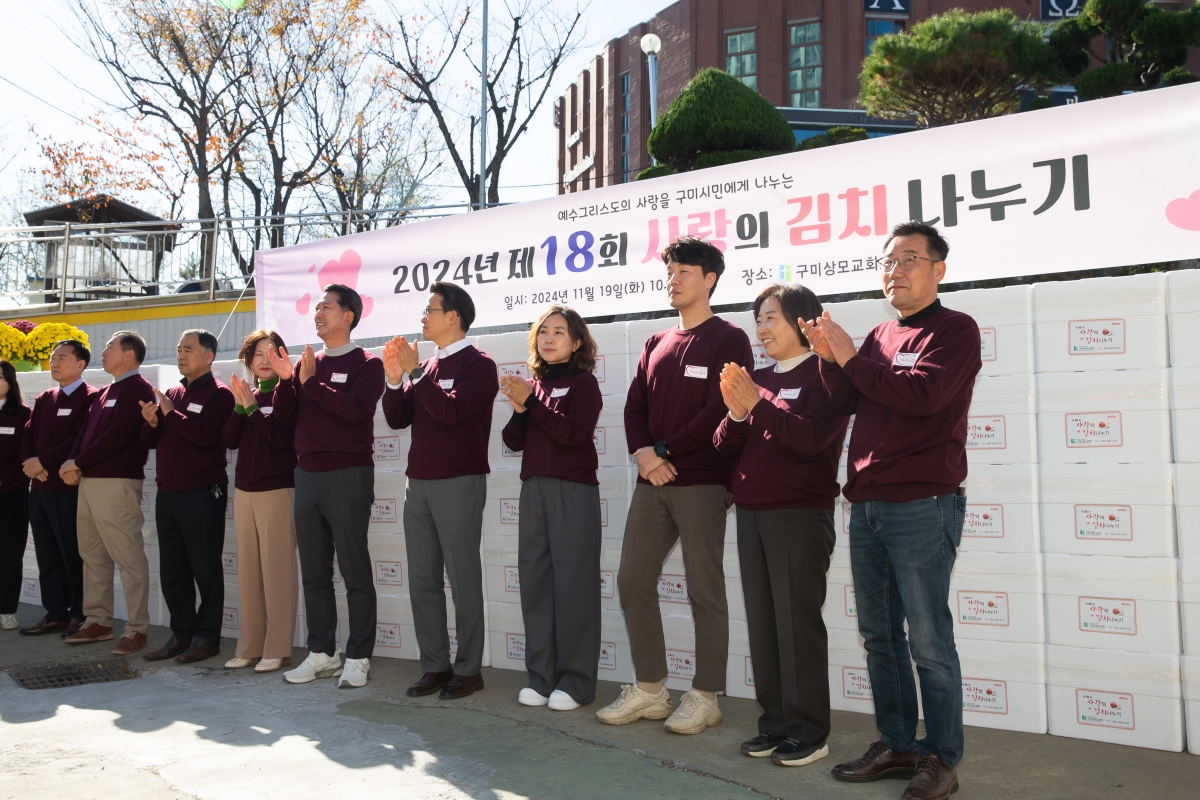 20241119-082[_P7U3371-상모교회 사랑의 김치 나누기.jpg