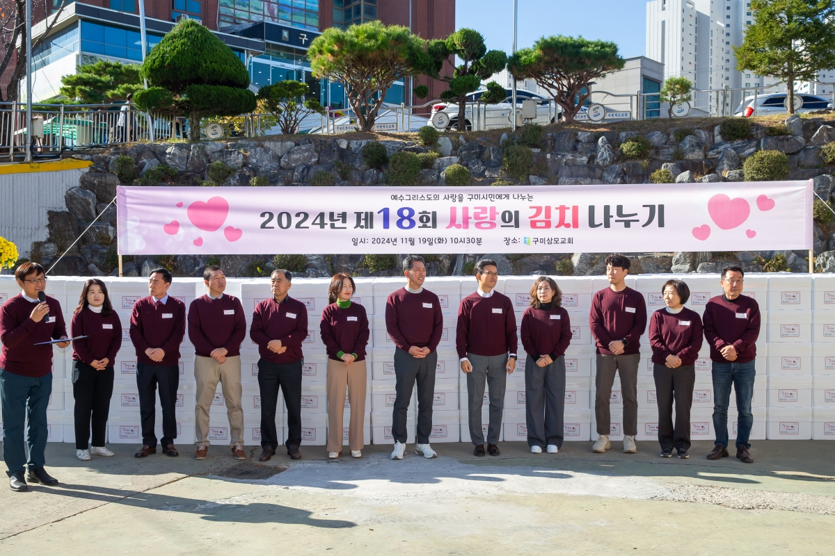 20241119-080[_P7U3365-상모교회 사랑의 김치 나누기.jpg