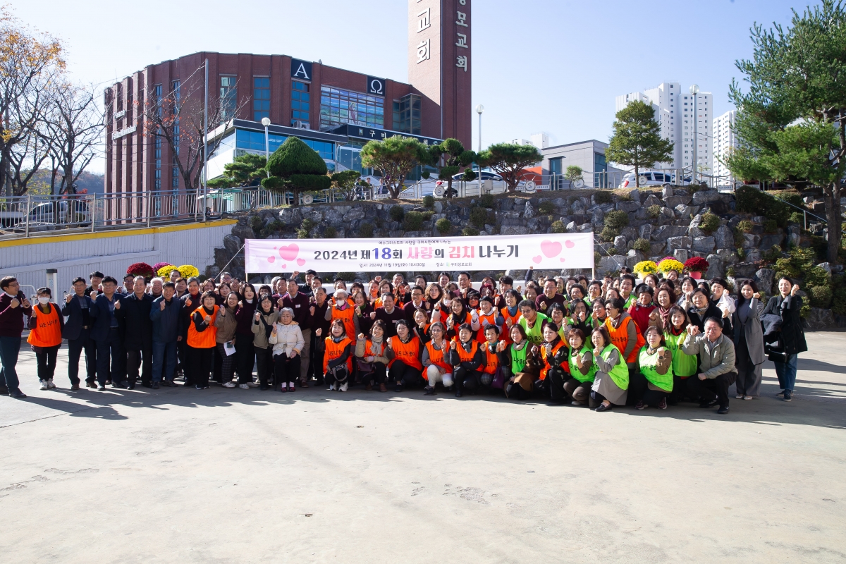20241119-090[_P7U3391-상모교회 사랑의 김치 나누기.jpg